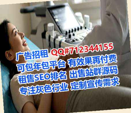 拜泉助孕药业经营部